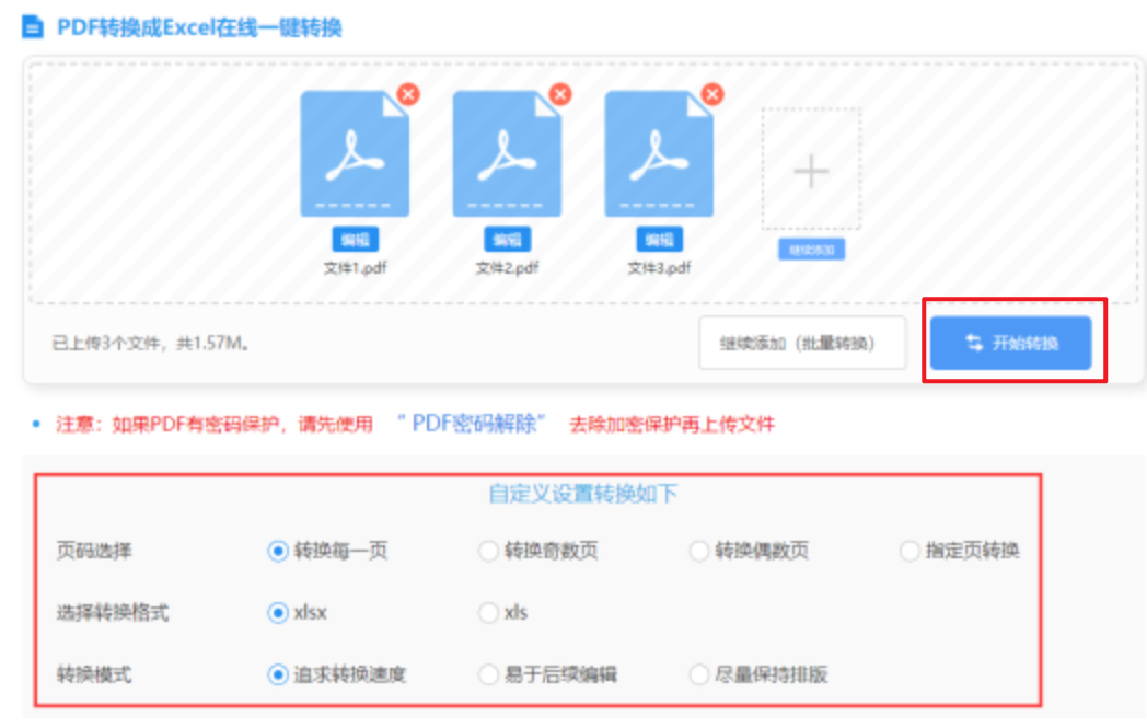 开云app官方入口使用讲解 - 开始转换